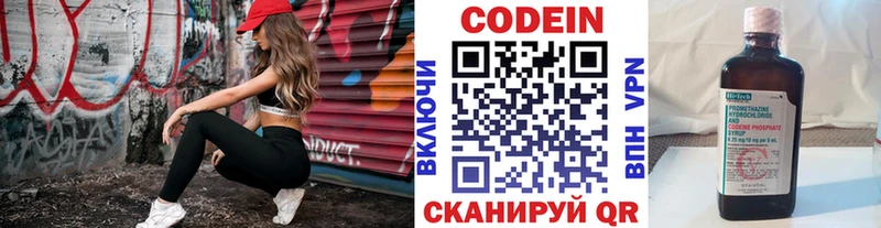 Кодеиновый сироп Lean напиток Lean (лин)  Купить где  Дмитровск 