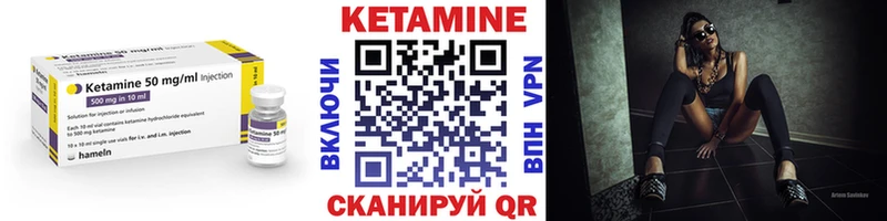 Купить где Дмитровск Кетамин ketamine