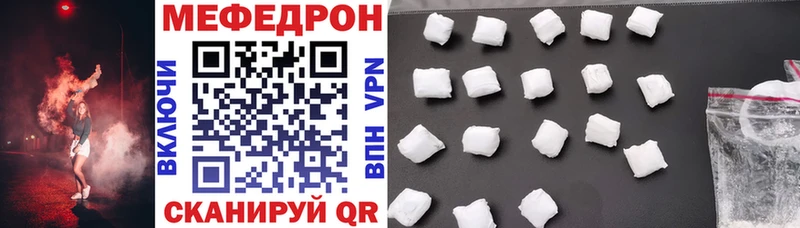 Мефедрон кристаллы  Купить закладки  Дмитровск 
