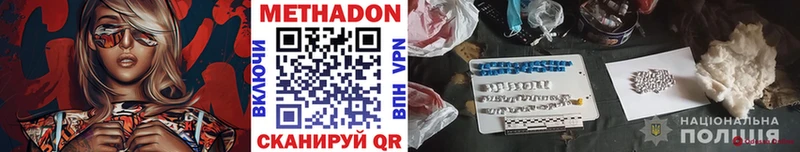 МЕТАДОН кристалл  Купить закладки  Дмитровск 