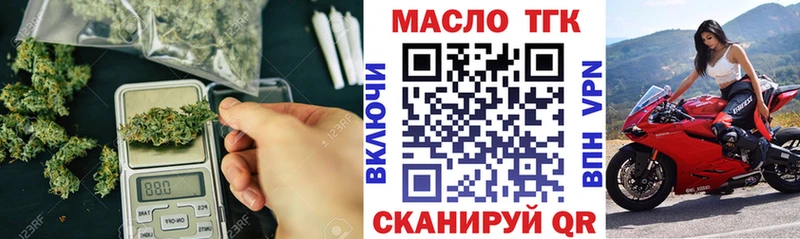 ТГК THC oil  Купить где  Дмитровск 